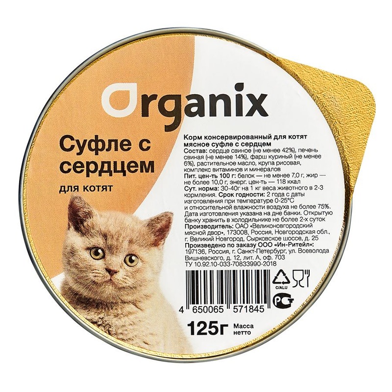 Organix Корм Купить Кошек